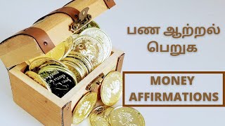 Powerful Money Affirmations in Tamil | Wealth Affirmation