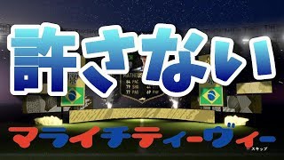 【FIFA20】もう激おこプンプン丸【ジャンボレア選手パック開封】