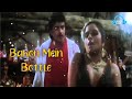 ❤️🍾Bahon Mein Bottle 90's 💗 Jhankar💗 | Prem Pratigyaa (1989) | (Kishore Kumar & Asha,) Bhosle) Hits🎯
