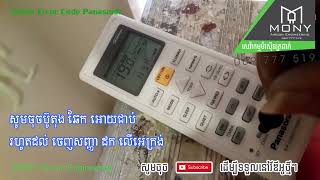 Check Error Code Panasonic Inverter ( Timer ) លូតភ្លើងក្រហម - M Share