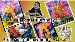 Daily Vlog, Daughter's Birthday 🎂 celebration 🎊👌💐❣️| First YouTube Payment 🤑🤗👇