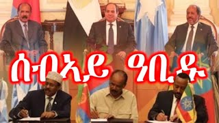 ERIPM  | ቅንየት ንሓርነት~ Qnyet Nharnet | ሰብኣይ ዓቢዱ