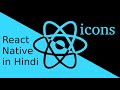 React-Native Hindi tutorial # use icons