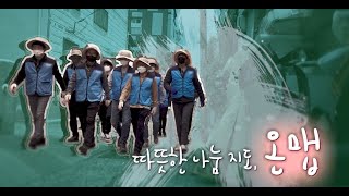 서구종합사회복지관 부설 대구시주거복지센터 - REB행복HOME 주거환경개선사업 [MBC 보도 방송2]