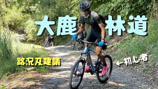 If you try riding a mountain bike on a beautiful forest road in Taiwan. .. .. ..