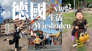 德國兩個月生活流水帳 Germany Vlog 2 | 法蘭克福一日遊、德國的夏日祭典果然都是酒精啊、免費動物園