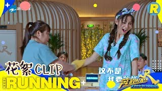 【跑男个人show】baby这次来真的了！撸串 搓泥 抱大腿，就说服不服 《奔跑吧3》 Keep Running S3 EP3 花絮 20190510 [ 浙江卫视官方HD ]