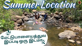 மேட்டுப்பாளையத்துல இப்படி ஒரு இடமா 👌கல்லாறு l Mettupalayam l Mahalingam Traveler 👍