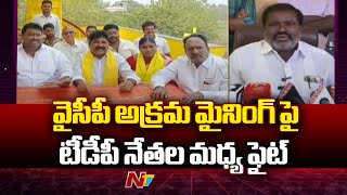 TDP నేతల మధ్య మాటల యుద్ధం | Minister Parthasarathy Vs MLA Yarlagadda Venkatrao | Ntv