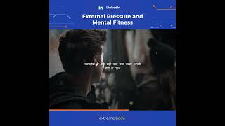 external pressure and mental fitness