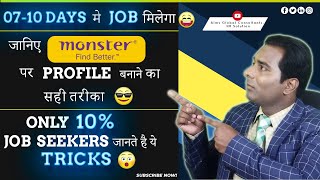 How to make a profile on monster.com? Monster jobs India, Monster job portal, monster.com tutorial