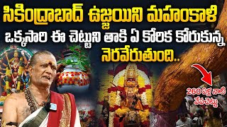 Priest Venugopala Sharma About Secundrabad Ujjaini Mahakali Temple History | Lashkar Bonalu | iDream