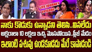 LIFE JOURNEY Episode -3 | Ramulamma Priya Chowdary Exclusive Show | Best Moral Videos | STV Special