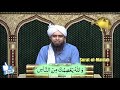 quran majeed quran mein rasool nabi ﷺ bare sakhat tareen ayat by engineer muhammad ali mirza