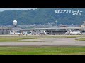 最新鋭プロペラ機！ 日本エアコミューター atr42 600 離着陸　伊丹空港