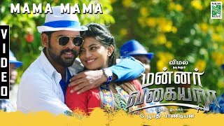 Mama Mama Full Video | Mannar Vagaiyara | Vemal | Anandhi | Robo Shankar |Jakes Bejoy