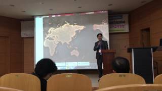 2016 KOAECE International Conference - Dr. Keun Kim