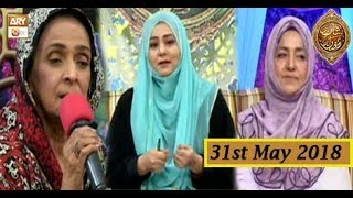 Naimat e Iftar - Segment - Ramzan Aur Khawateen - 31st May 2018  - ARY Qtv