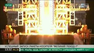 Китай провел успешный запуск новой ракеты-носителя «Великий поход-7»