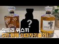 Suntory Old Whiskey | I buy this instead of Hibiki!