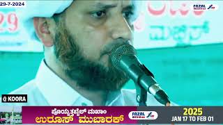 Sayyid Mura Thangal About Sayyid Koorath Thanagal @ Koora