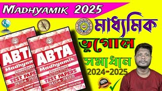 ABTA Madhyamik Test Paper 2024-2025 Page No:180 Geography Questions Solved By BK Sir