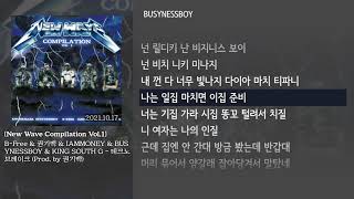 [그냥자막] B-Free \u0026 권기백 \u0026 IAMMONEY \u0026 BUSYNESSBOY \u0026 KING SOUTH G - 테크노브레이크 [New Wave Compilation Vol.1]