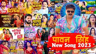 Pawan Singh Top Song | Pawan Singh Video Gana | Bhojpuri Album Song 2023 | New Superhit Bhojpuri