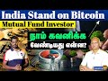 🧐Mutual Funds முதலீட்டாளர்களிடமிருந்து கற்றுக்கொள்ள வேண்டியது என்ன? | Learning from FIIs