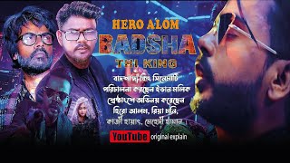 BADSHA THE KING | বাদশা দ্য কিং হিরো আলম | Hero Alom | Riya moni | Kazi Hayat | Facts \u0026 Review