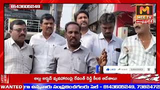 MEE TV||భూభారతిలో VLO విలేజ్ లెవెల్ అధికారి. VLA విలేజ్ లెవెల్ అసిస్టెంట్ గా జీవో జారీ