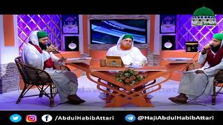 Muskil e Hal Kar Shay (Short Clip) Haji Abdul Habib Attari
