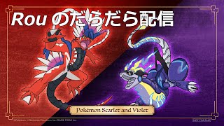 ≪ポケモンSV≫英語メタモン配布(6Vでは無い)、雑談プレイ！！