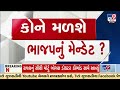 banas dairy elections today all eyes on bjp s mandate banaskantha gujarat tv9gujarati