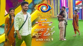 💖 ಗೀತಾ ನೋಡಲು ಬಂದ ವಿಜಯ್ 😃 ಭವ್ಯ ಧನುಷ್ Kannada bigg boss season 11 Geetha serial Bhavya gowda Dhanush