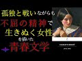 【洋書要約　24分解説】jane eyre ジェーン・エア