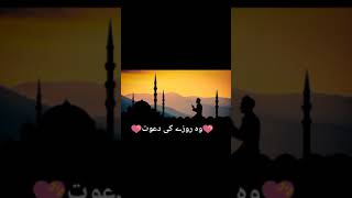 Wo sehri ka maza #Ramadan new "whatsapp status" 2020