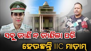 ସବୁ ପ୍ରମାଣ ଦେଲା ପରେବି ଶୁଣୁନି ପୋଲିସ୍ #commissioneratepolice #pahala #dcpbbsr #bhubaneswar #odisha