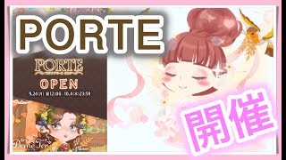 【ポケコロ】ブランドモール「PORTE」がオープン！で「喜び舞う小鳥たち」を買ってみた！！みんなは「DEMETER（デメテル）」と「BOATIR（ボアテイル）」どっちが好き！？