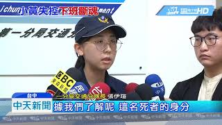 20190509中天新聞　下班搭小黃遇死劫！　金錢豹女員工傷重不治