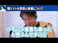 【ひろゆき 最新】●●を逮捕しないとまた被害者が出ますよ…相次ぐ闇バイトの実態と黒幕の正体について【切り抜き ニュース 犯罪 強盗事件 空き巣 泥棒 特殊詐欺 日本の闇 都市伝説】