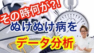 【長距離陸上】ピッチとタイムのデータからぬけぬけ病の身体に何が起こっているのかを考える【局所性ジストニア（ぬけぬけ病）】