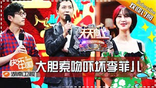 《天天向上》Day Day Up 20170210: Festival of Lanterns special episode【Hunan TV Official 1080P】