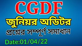 জুনিয়র অডিটর পরীক্ষার প্রশ্ন | Cgdf auditors and junior auditor exam Question