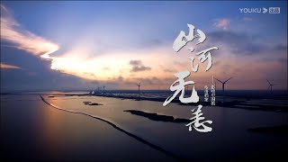 【山河无恙·影响中国的疫情档案】EP3 传说中的“黑死病”，初代科学防疫扑灭东北鼠疫 | 梳理百年中国防疫史 | 优酷纪实 YOUKU DOCUMENTARY