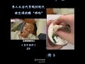 玩泥看剧《名不虚传》