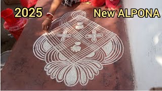 2026 new alpona desain।। 2025 আর নতুন আলপনা ডিজাইন।। @mameyevlogschannel7279