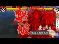 【戦国大戦3.20Ａ】宴木村豊楽ＶＳ取寄天下人【正三Ｂ】