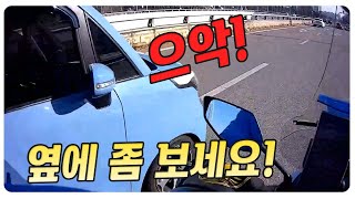 13903회. 옆좀 보고 다니세요! 고개를 살짝만 돌리면 보입니다!