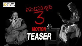 Dandupalyam 3 First Look Motion Teaser | Pooja Gandhi, Sanjjana, Sangeetha - Filmyfocus.com